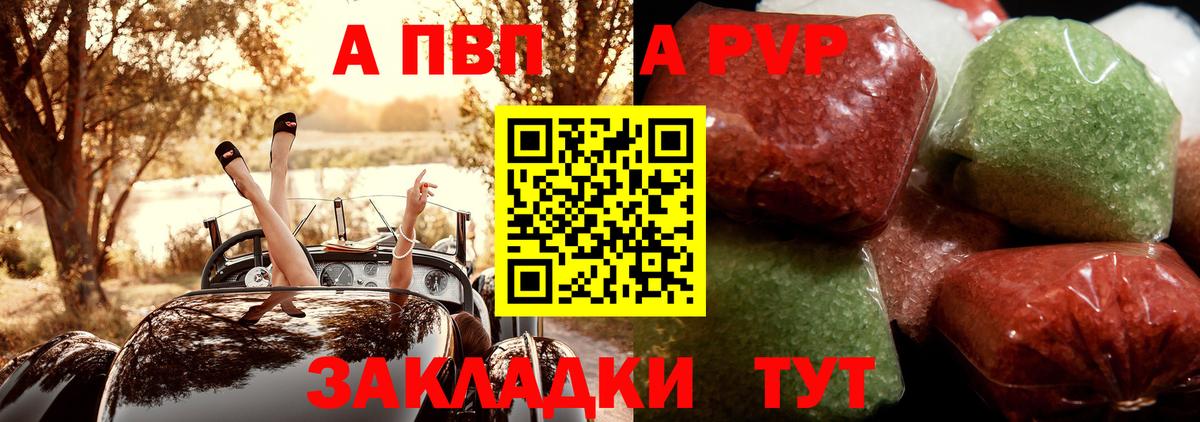 Альфа ПВП СК КРИС Кувандык