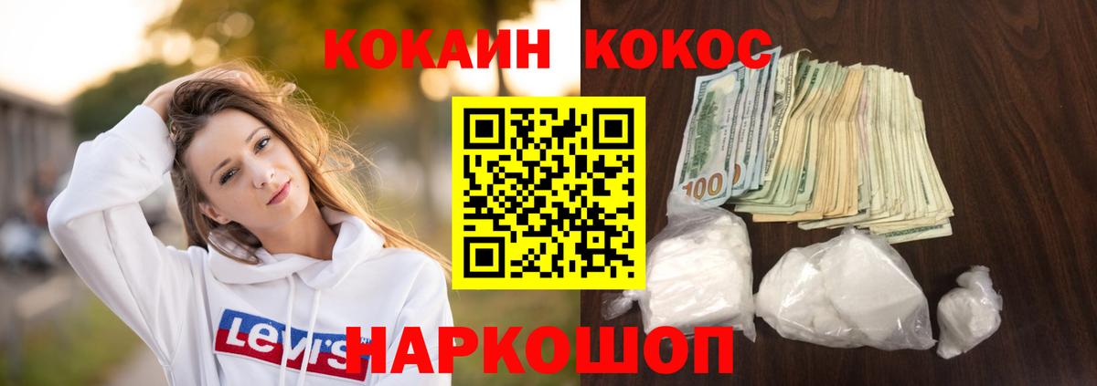 COCAIN  Кокаин Боливия  Вход с VPN  Кувандык  COCAIN Эквадор 