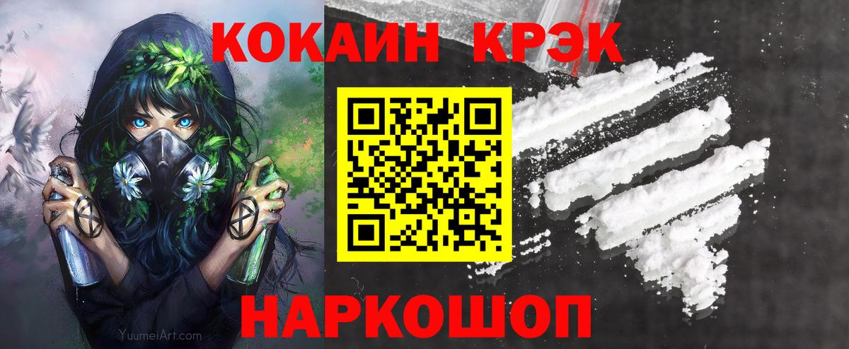 КОКАИН Эквадор Кувандык