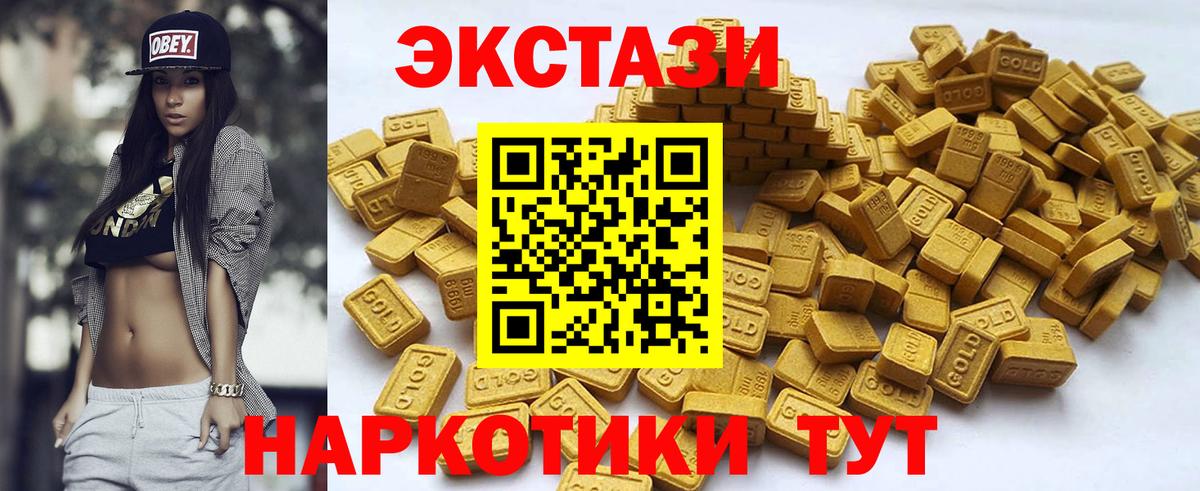 Кувандык  ЭКСТАЗИ 250 мг  ЭКСТАЗИ  Вход с VPN 