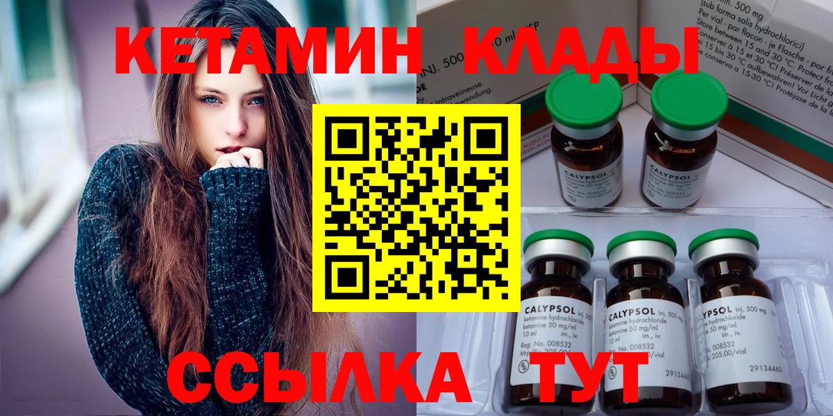 КЕТАМИН VHQ  КЕТАМИН VHQ  Вход с VPN  Кувандык 