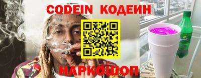 мескалин Краснокаменск