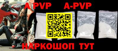 альфа пвп VHQ Краснознаменск