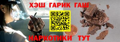 мескалин Краснокаменск