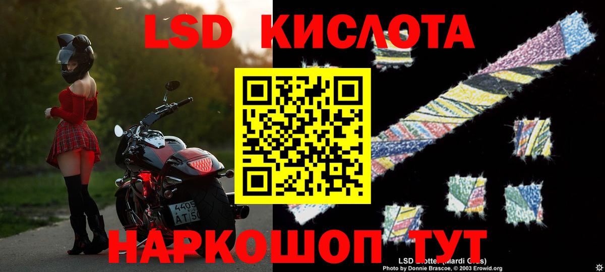 ЛСД экстази кислота  Вход с VPN  Кувандык  ЛСД экстази ecstasy 