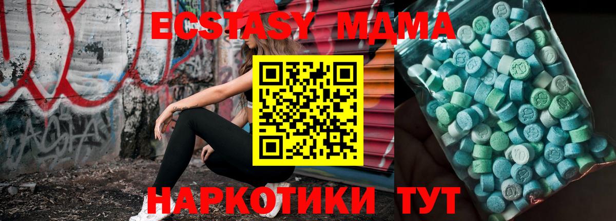 МДМА молли  MDMA кристаллы  Кувандык  Вход с VPN 