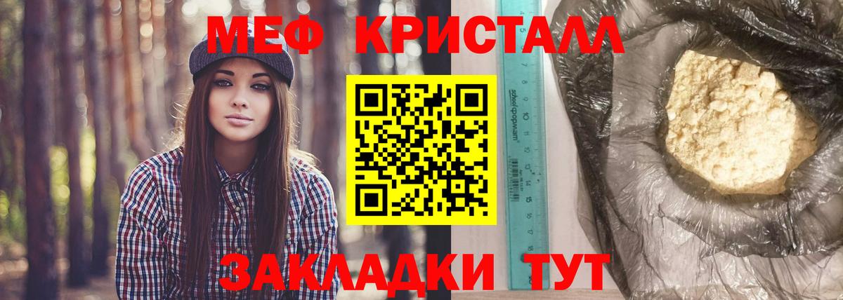 Кувандык  МЯУ-МЯУ 4 MMC  Меф  Вход с VPN  Меф кристаллы 