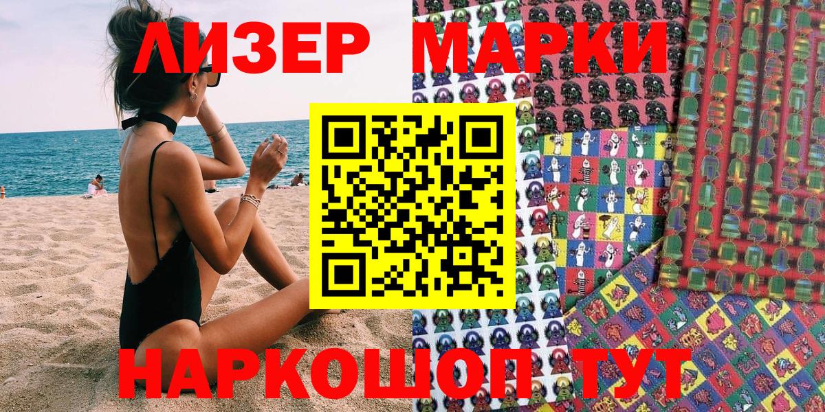 Марки N-bome 1,5мг  Марки N-bome 1,5мг  Кувандык  Вход с VPN 