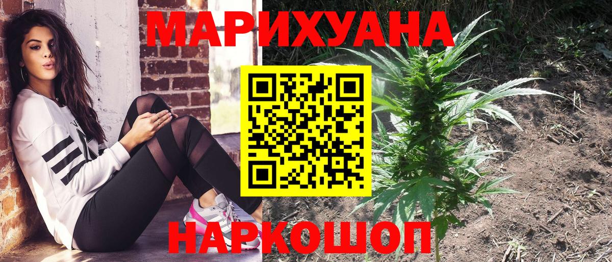 Шишки марихуана SATIVA & INDICA Кувандык